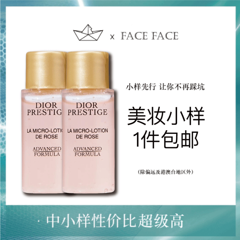 【专柜小样】法国 Dior迪奥 花秘玫瑰微珠气泡爽肤水 10ml