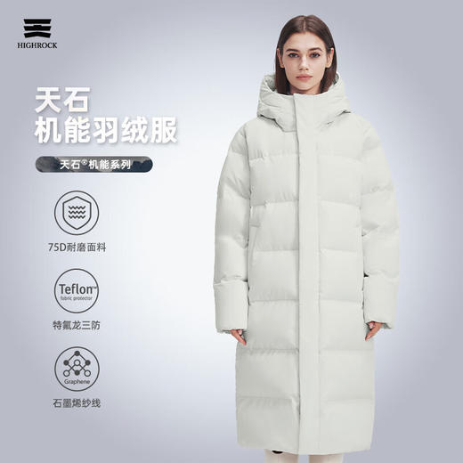 【双12秒杀，仅限今天】天石新款鹅绒羽绒服男士长款加厚女款冬季户外东北严寒保暖V060 商品图1