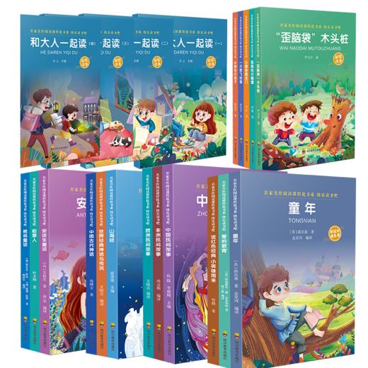 2024秋季快乐读书吧书目，点击右下方“优惠团购”查看书籍详情 商品图0