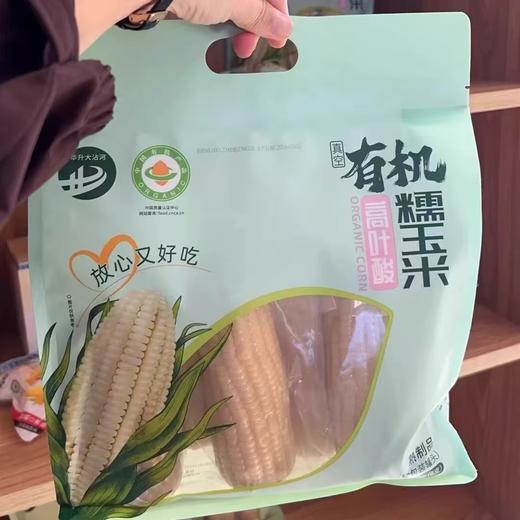 有机高叶酸玉米（真空/速冻）一款神奇的玉米🌽一根玉米上两种玉米粒糯玉米和水果玉米粒和谐共存糯玉米粒和水果玉米粒黄金口感比例：3:1;一口下去，又糯又甜 商品图3