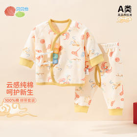 贝贝怡童装婴幼儿连体衣春秋款爬服男女宝宝满月百天哈衣纯棉套装ZB3DT078