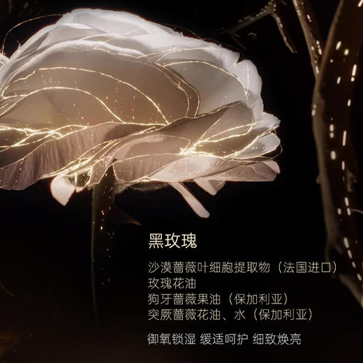 JOVISSE黄金黑玫瑰悬油次抛精华70支 商品图4