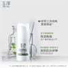 玉泽  皮肤屏障修护神经酰胺调理乳15ml 商品缩略图1
