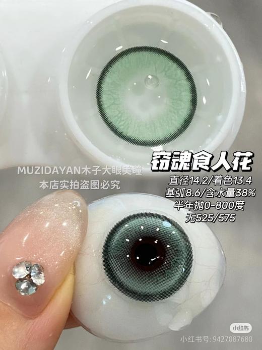 【半年抛】Jellydoll-混血cos系列-14.2mm-14.5mm【半年抛 0-1000度 含525/575】 商品图3