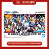 万代模型HGD-5067453BB SENSHI C.E. BATTLES OF DESTINY SET-33 商品缩略图0