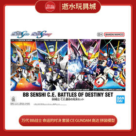 万代模型HGD-5067453BB SENSHI C.E. BATTLES OF DESTINY SET-33