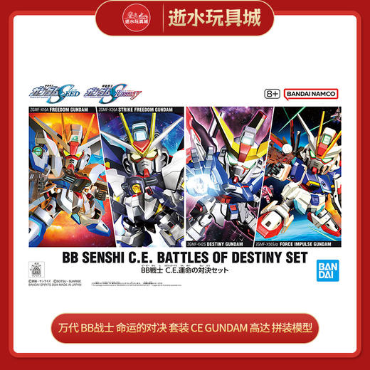 万代模型HGD-5067453BB SENSHI C.E. BATTLES OF DESTINY SET-33 商品图0