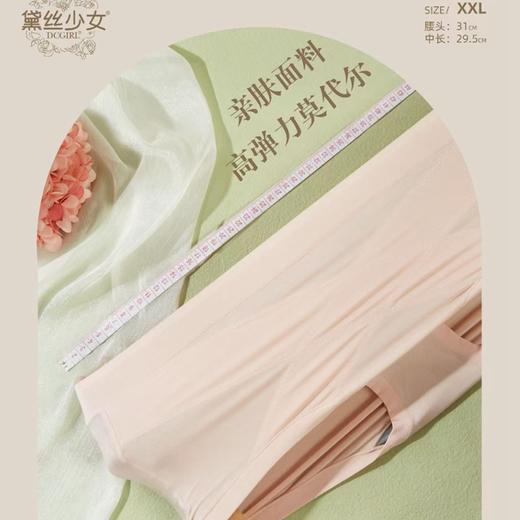 HYY-29962  【1条】60S大码柔软亲肤舒适兰精莫代尔环形立体服帖女士内裤 商品图4
