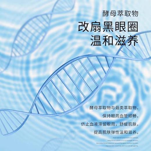 雅诗兰黛眼霜 商品图5