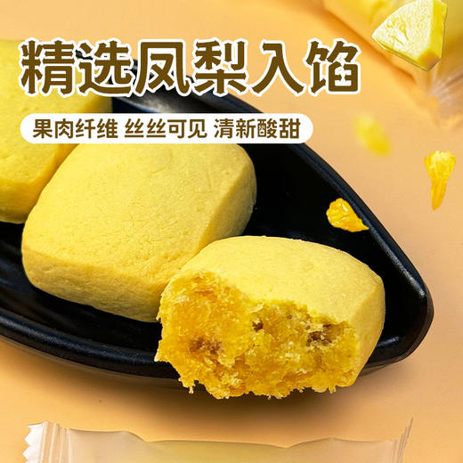 【低至13.9元】凤梨酥丨凤梨果肉 饱满拉丝 色泽明黄 商品图2