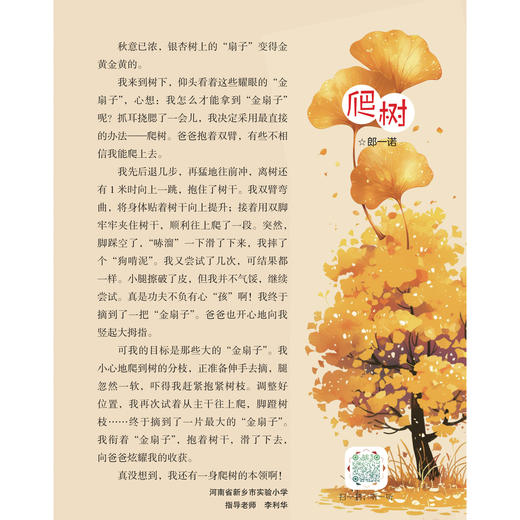 《作文》12期征订 小学2-4年级/小学5-6年级/初中7-9年级 商品图4