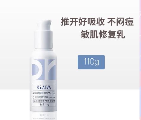 【预售】Cg瑷尔博士益生菌精研修护乳110g 商品图0