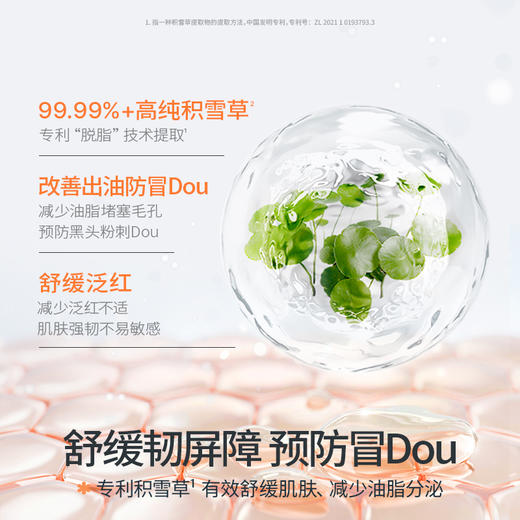 海龟爸爸积雪草清透霜 商品图5