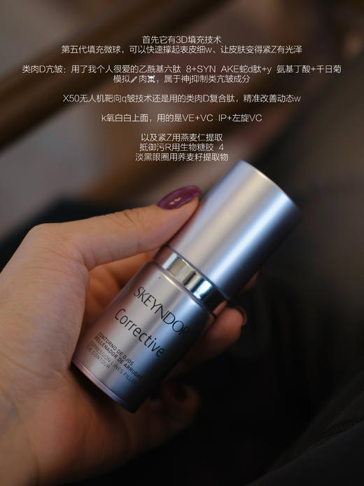 送15ml ！全能王 SKEYNDOR雪曼婷臻颜菁纯抗皱眼霜15ml淡眼纹焕亮紧致眼周 商品图1