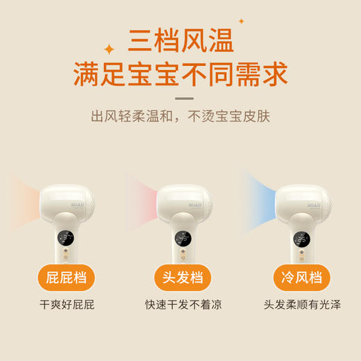 【云优选】SKULD时蔻婴儿吹风机无线宝宝儿童专用吹头发吹屁股电吹风D3 商品图4