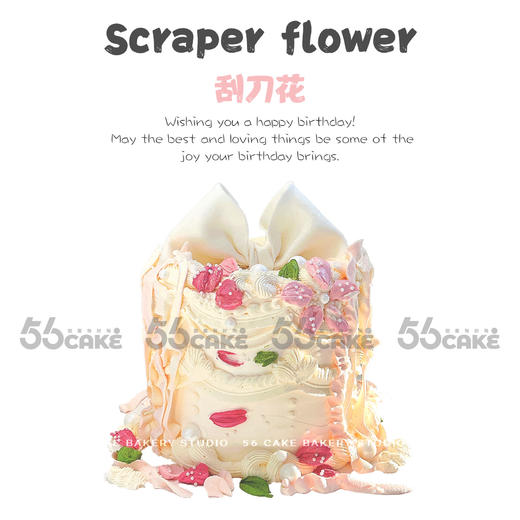 刮刀花蛋糕（款式4）6寸加高（提前24小时预订） 商品图0