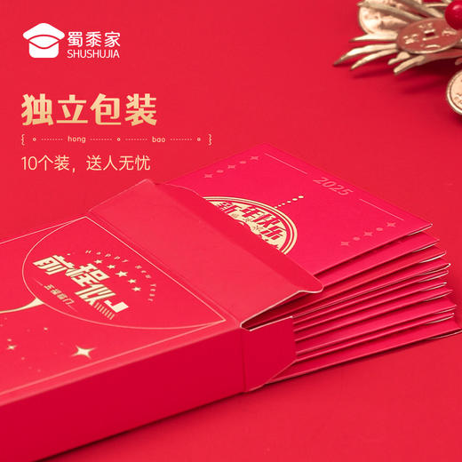 【实付满199送钥匙扣】【2025年新年红包】蛇年创意贺岁红包拜年压岁钱包 设计送礼礼品礼物 商品图6
