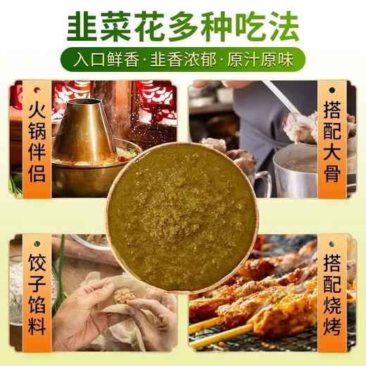 六必居韭菜花300g 商品图2