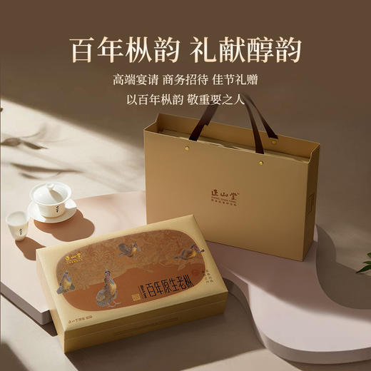 正山堂 宋风雅韵百年老枞礼盒装 正山小种红茶特级茶叶年货送礼102g 商品图2