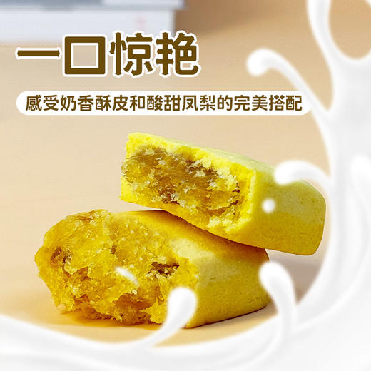 【低至13.9元】凤梨酥丨凤梨果肉 饱满拉丝 色泽明黄 商品图5