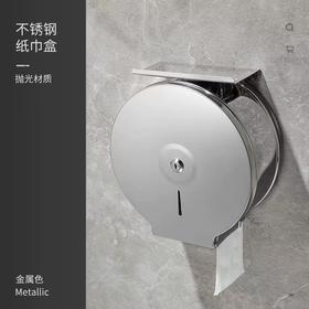 【ZK】不锈钢大盘纸厕纸盒