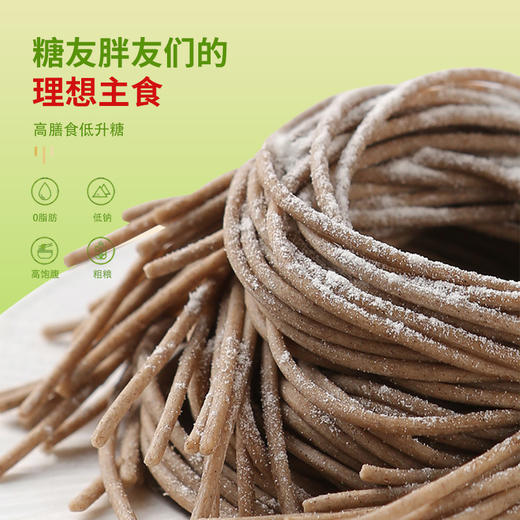 「19.9到手8袋！黑麦粉荞麦面」荞麦面半干面100g袋装 方便面挂面家用食品面条汤面粮油米面 商品图1