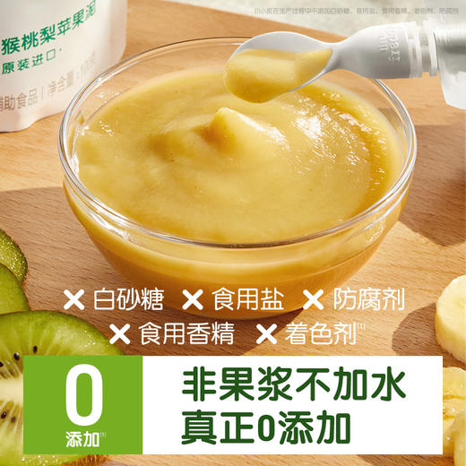 小皮 6m+满满维C高纤缤纷美味果蔬泥 6支装 商品图5