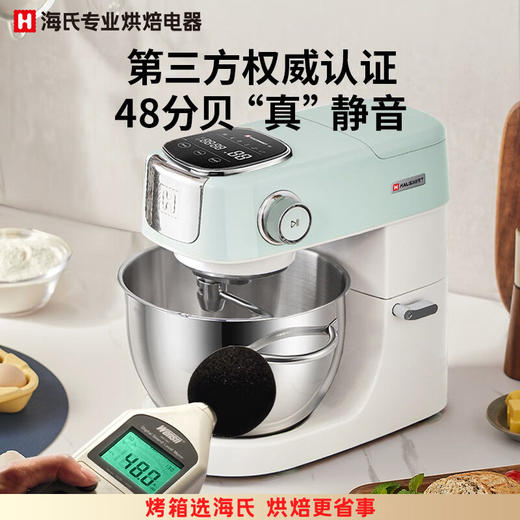海氏Hauswirt M5静音多功能厨师机 商品图5