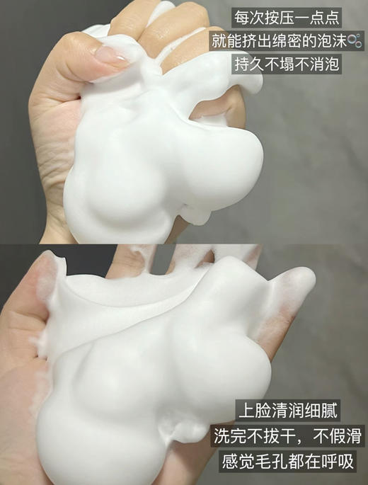 可复美吨吨洁面慕斯150ml 兼顾温和与清洁、卸妆、养肤四合一 巨子生物专研 商品图6