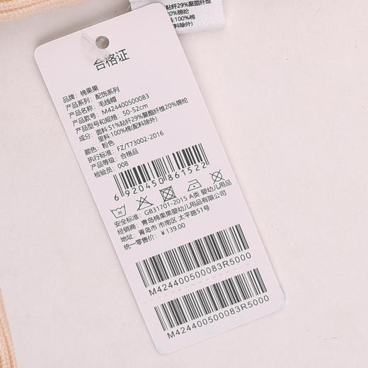 棉果果冬季护耳保暖帽子针织毛线帽M424400500083 商品图2