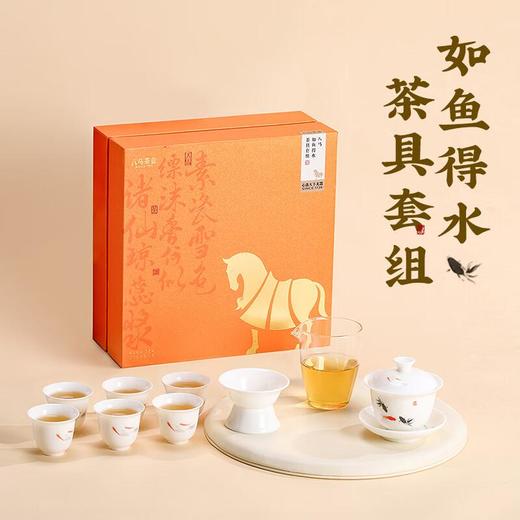 八马茶业如鱼得水茶具套组/套 商品图0