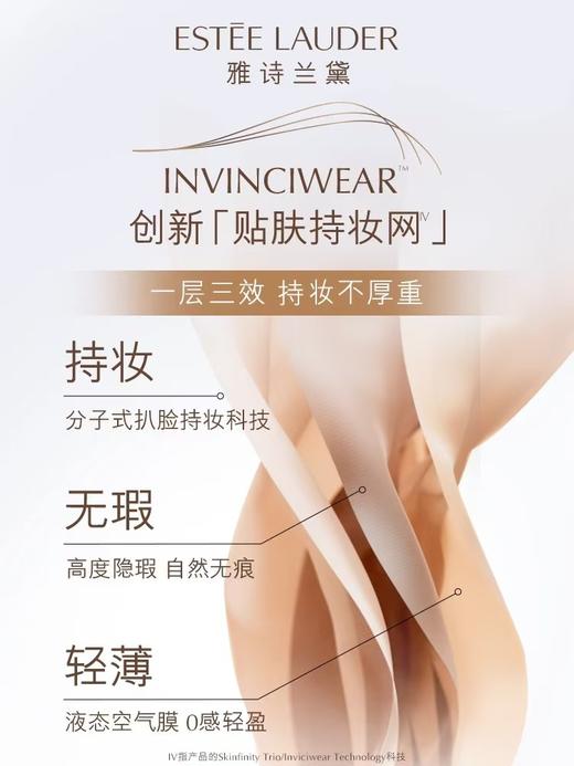 雅诗兰黛粉底液 商品图1