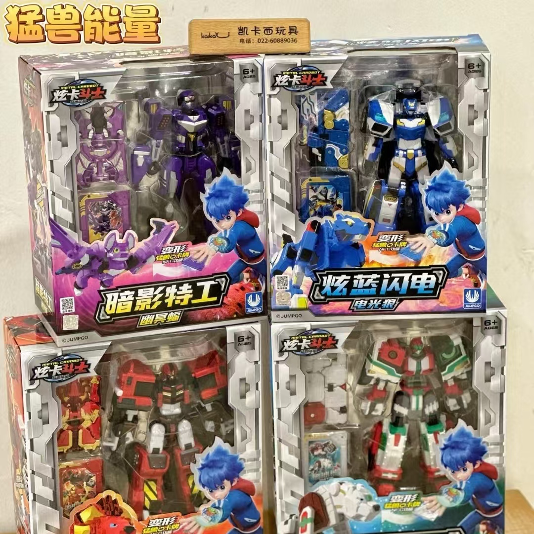 正版炫卡斗士选货模板