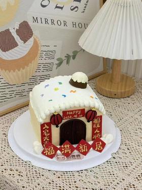福满新居 屋子蛋糕