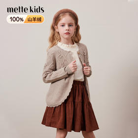 mettekids儿童100%羊绒衫2024秋冬新款女童针织毛衣童装羊绒开衫