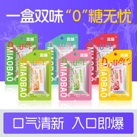 淼爆 双口味爆珠36粒/盒