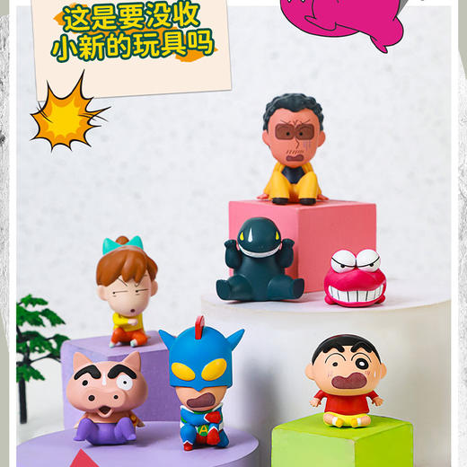 纪念日百货盲袋蜡笔小新Q萌吓吓系列159859706 商品图2