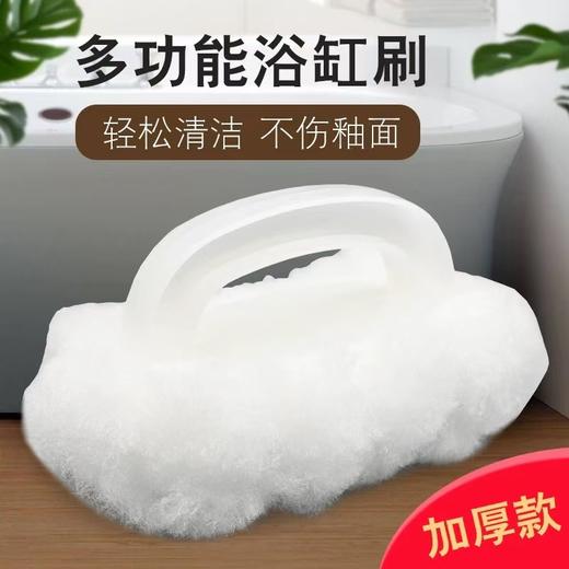 【ZK】浴缸刷 商品图1