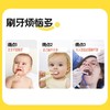 妙抚涨芽芽家长辅助型儿童牙刷（帮帮刷） 商品缩略图1