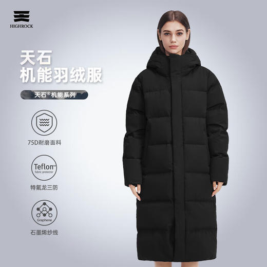 【双12秒杀，仅限今天】天石新款鹅绒羽绒服男士长款加厚女款冬季户外东北严寒保暖V060 商品图7