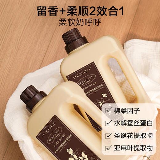 绽家四季繁花香氛洗衣液持久留香护色除菌除螨1.7L 商品图5