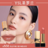 YSL圣罗兰新版浮雕唇膏口红NM 、RM 多款可选跨境购 商品缩略图2