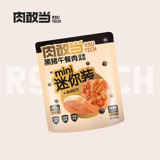 肉敢当 即食独立片装黑猪mini午餐肉（原味/黑椒）130g*4 商品图1