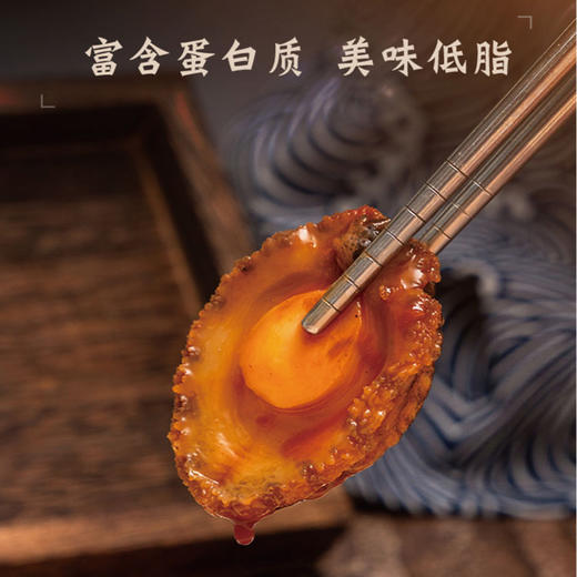 獐子岛烧汁鲍鱼220g 商品图1