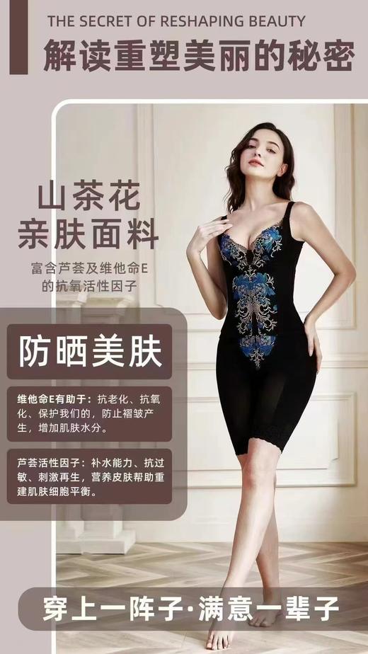 【蓝色妖姬】体雕塑身衣美体提臀身材管理器形体管理产后修复束身衣 商品图1