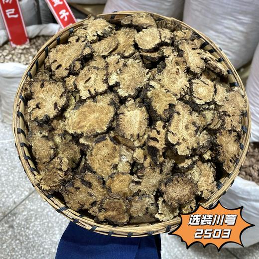 川芎 常用规格 无硫 全干无碎 商品图2