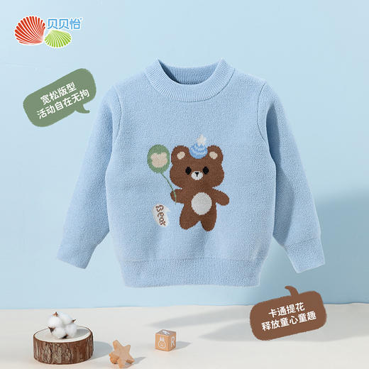贝贝怡童装儿童套头毛衣2024新款男童女童洋气上衣针织加绒秋冬装ZB3DS060 商品图1