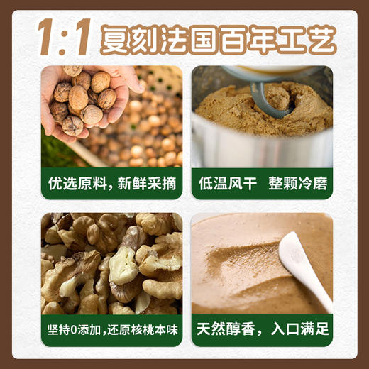 多斐国产核桃泥 平价高营养 商品图3
