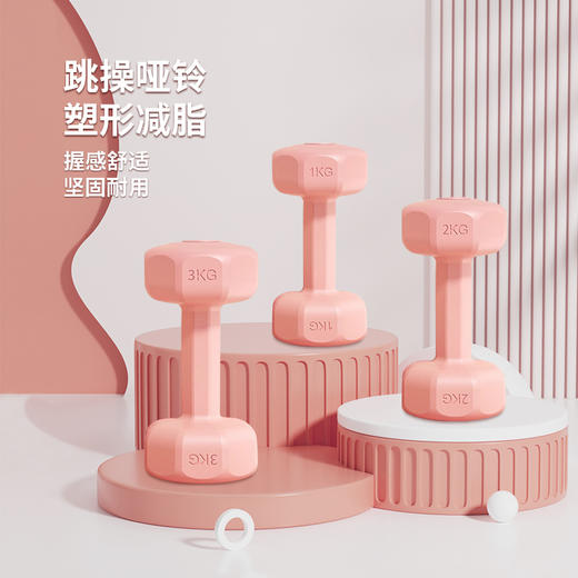 【凯速】凯速跳操哑铃TC01-03 商品图5