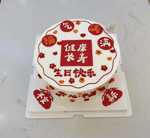 过寿普通款生日蛋糕 商品图3